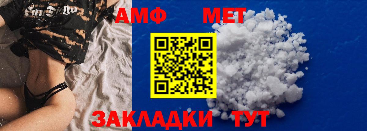 АМФЕТАМИН Розовый Светлоград