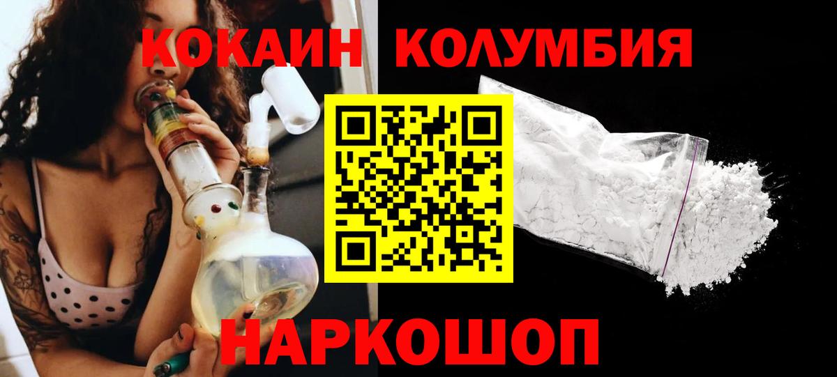 COCAIN Перу  Кокаин VHQ  Светлоград  Вход с VPN 
