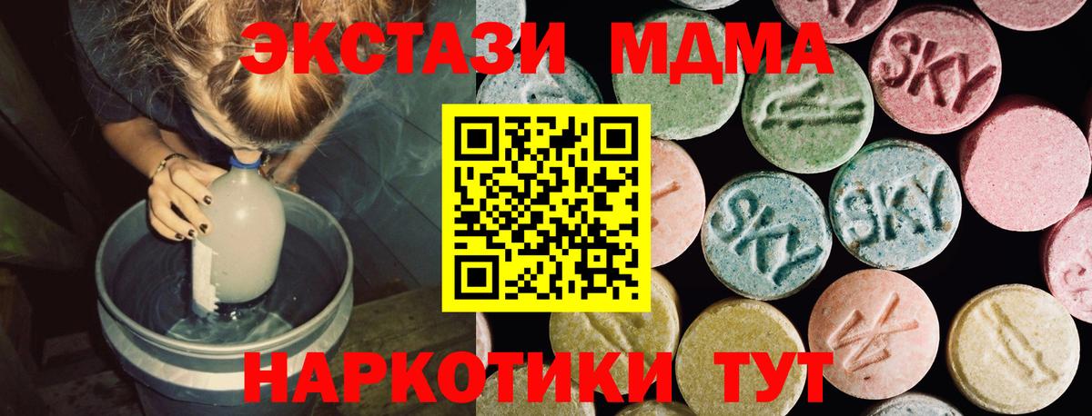 Экстази круглые Светлоград