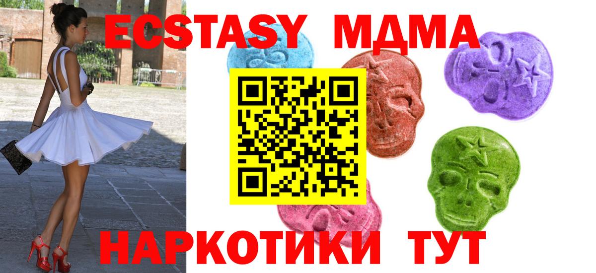 Ecstasy DUBAI  ОМГ ОМГ зеркало  Вход с VPN  Светлоград  Ecstasy Cube 