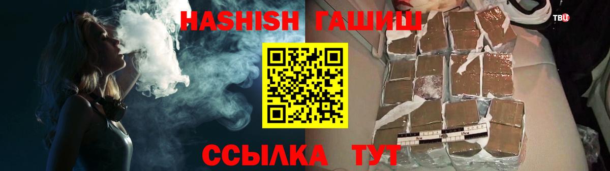 ГАШИШ VHQ Светлоград