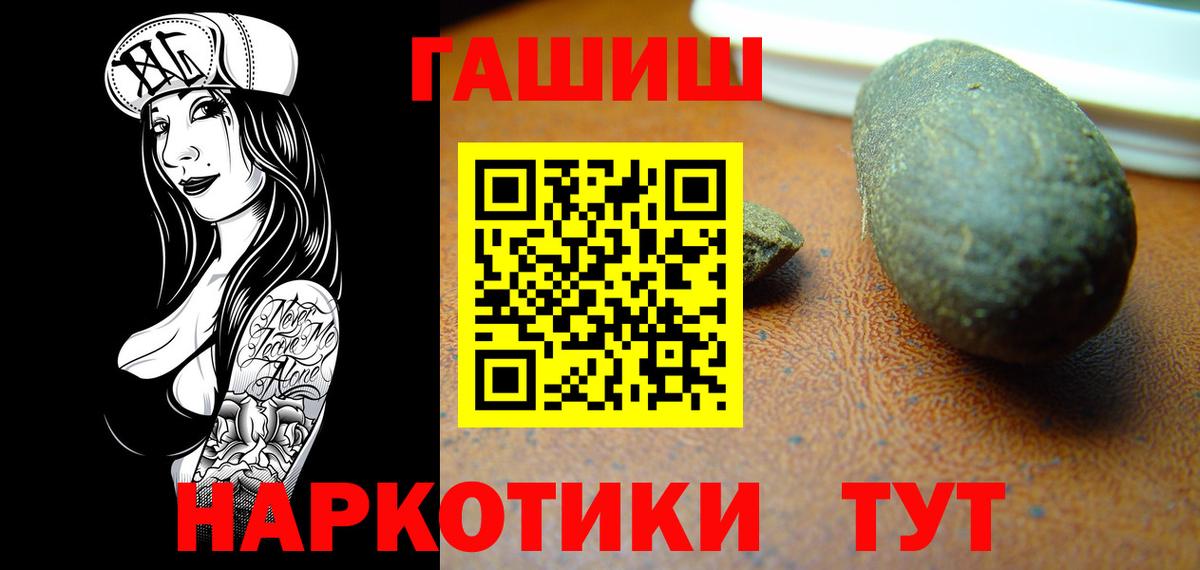 Гашиш  ГАШИШ Cannabis  купить наркоту  Светлоград  Вход с VPN 