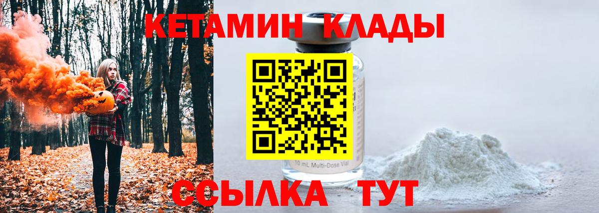 КЕТАМИН VHQ  КЕТАМИН ketamine  Вход с VPN  нарко площадка какой сайт  Светлоград 