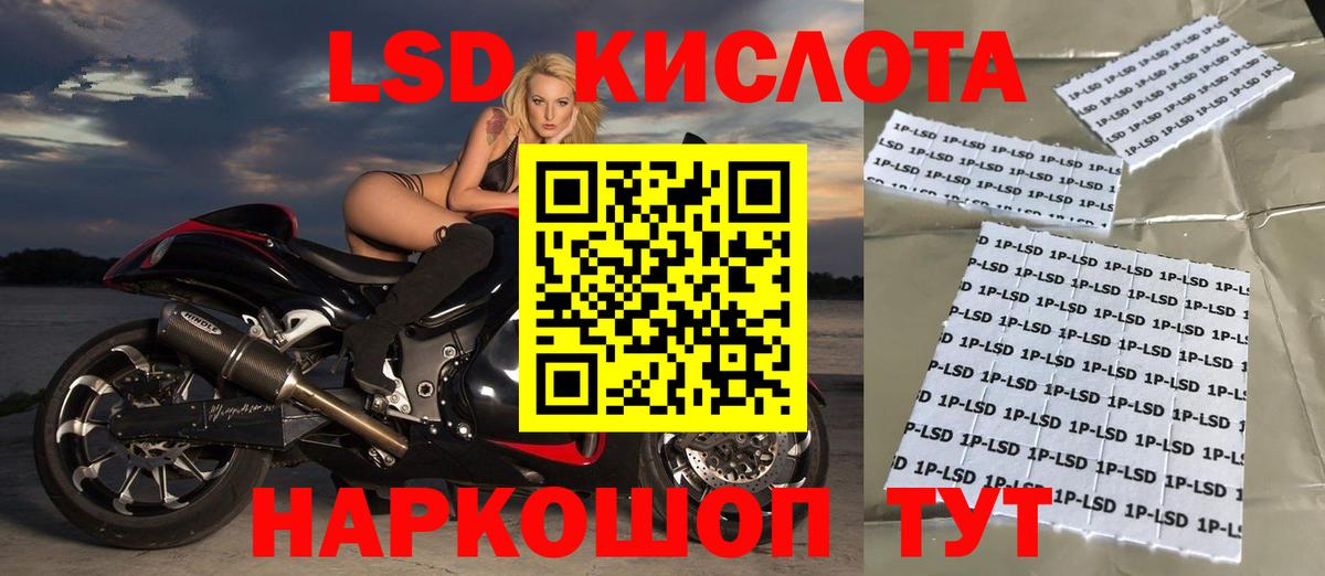 Лсд 25 экстази ecstasy Светлоград