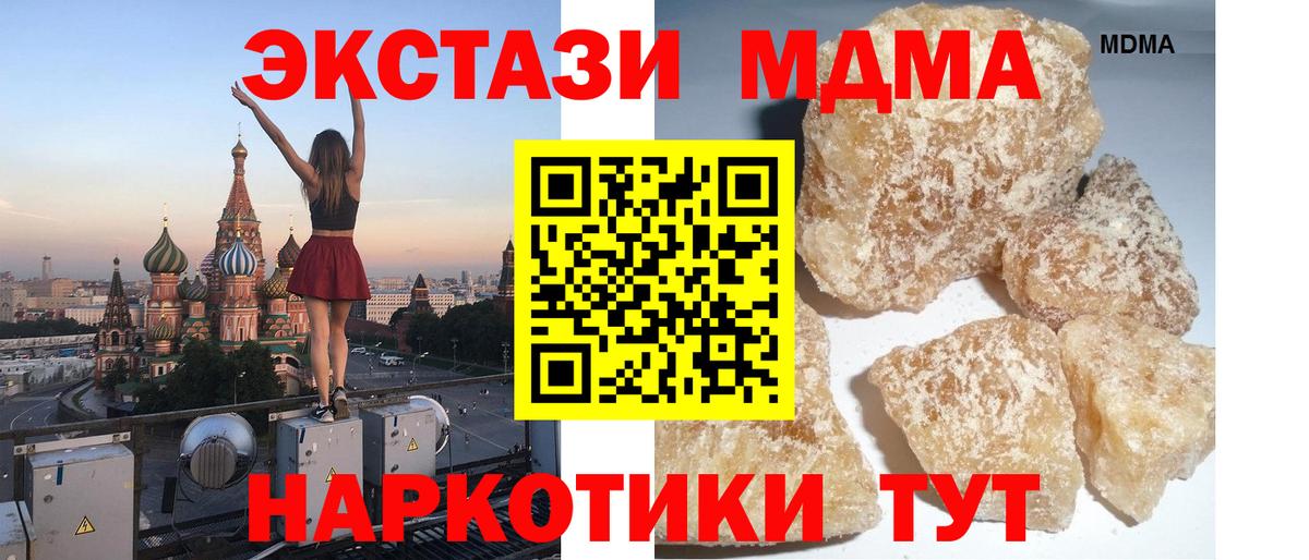 МДМА VHQ Светлоград