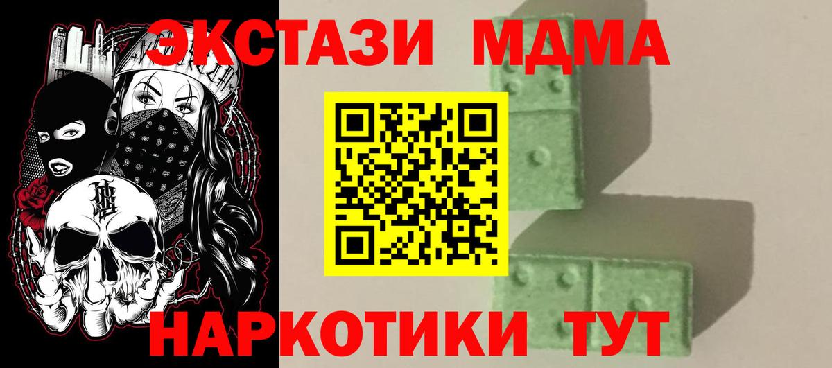 МДМА crystal  MDMA Molly  Вход с VPN  Светлоград 