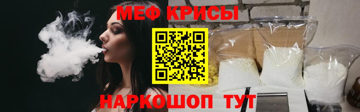 Светлоград  МЕФ кристаллы  МЯУ-МЯУ  Меф мука  Вход с VPN  Меф 