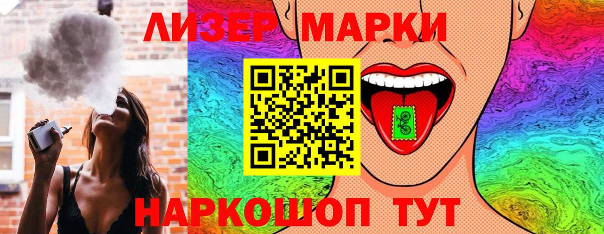 Светлоград  Марки NBOMe 1,8мг  Вход с VPN 
