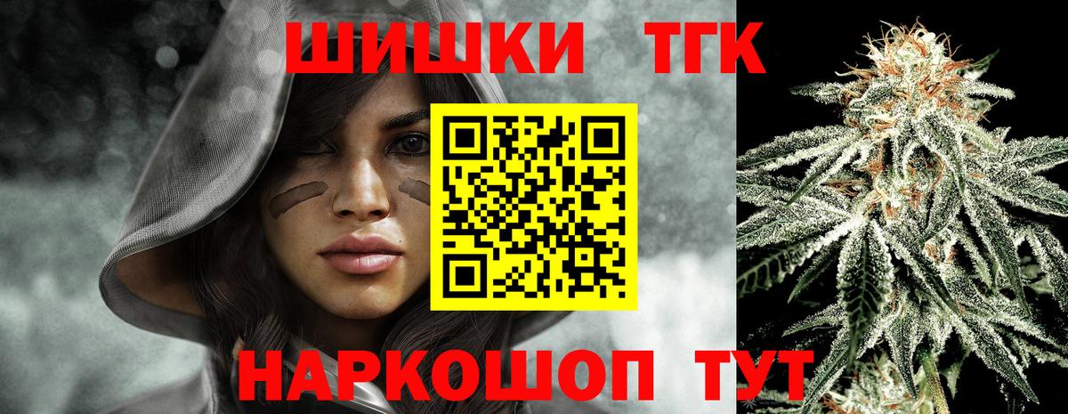 Канабис White Widow  Бошки Шишки гибрид  Вход с VPN  Светлоград 